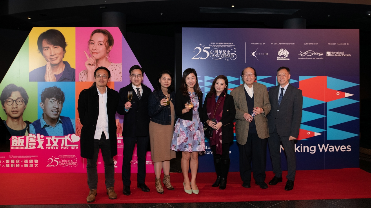 Hong Kong films make waves in Sydney to celebrate 25th anniversary of establishment of HKSAR