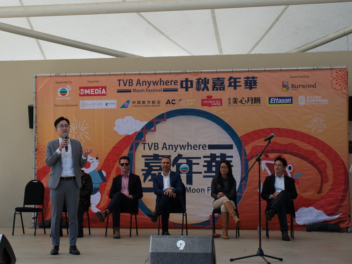 Acting Director of HKETO Sydney attended TVB Anywhere Moon Festival 2023