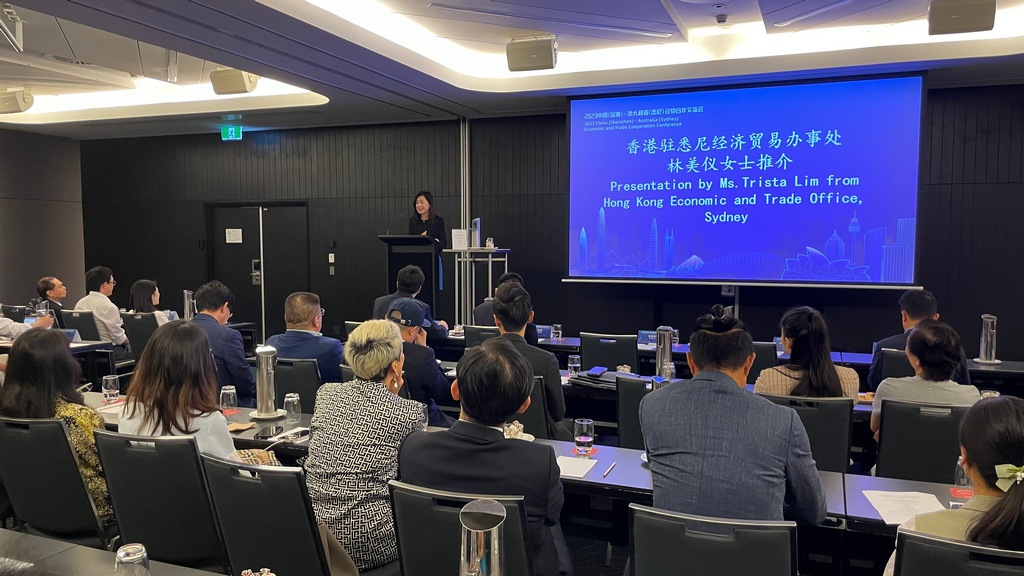 Director of HKETO Sydney attended the 2023 China (Shenzhen) – Australia (Sydney) Economic and Trade Cooperation Conference 