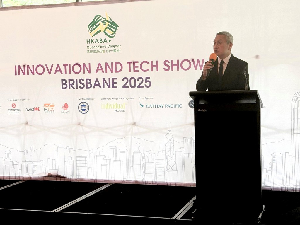 HKETO Sydney Strengthens Connections with Brisbane